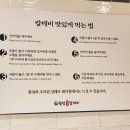 팔당원조칼제비 롯데백화점 부산본점