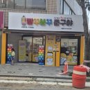 빵구똥구문구야
