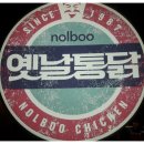 옛날통닭&떡볶이