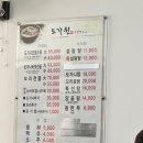 도가원 | [천안맛집] 천안 설렁탕, 도가니탕 든든한 국밥맛집 청수동 도가원 내돈내산 후기