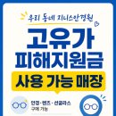지니스안경홍성내포충남교육청앞점