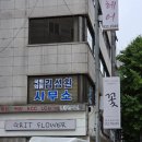 노원 꽃집 추천, 엄마 환갑 선물로 준비한 그릿플라워 용돈박스 후기 | 노원역 꽃집
