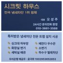 경기도 용인시 유치원 소변기악취 해결방법 시공후기