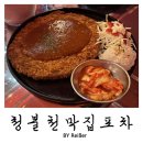 서울 동작구 사당 이수역 핫플 술집 <청불천막집포차> 이수점 내돈내산 솔직후기