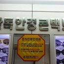 한독안경원 네이버블로그