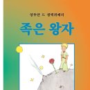 왕자쎈타