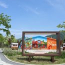 청춘역1979 공원 앞 이미지