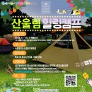 부천시산울림청소년수련관 이미지