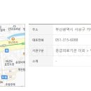 주례늘푸른약국 이미지