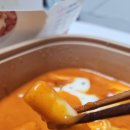 의성포장마차 | 명랑핫도그 로제떡볶이 보통맛 핫도그 2종 배달후기