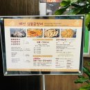 씨원(C1) | [부산 맛집] 부산 아난티 근처 곰장어 맛집, 기장 곰장어촌 내 기장해변짚불곰장어 내돈내산 후기