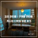 지니의다락방