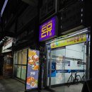 돈뮤