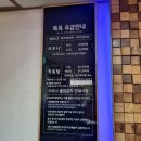 청도원탕 이미지