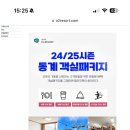 오투 스키 앤 리조트 이미지