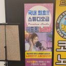 굿모닝노래연습장 이미지