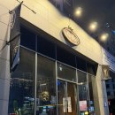 리파인(Refine)창원상남점 | 창원 상남동 술집 분위기 좋은 데이트 추천 전통주 맛집 | ‘리파인’