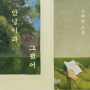 석골 | 7월 8월 위시템과 일상,