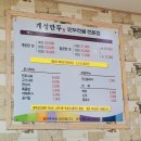 개성만두 - 중구 홍예문로 7 | 개성만두