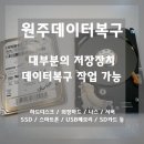원주데이터복구센터 이미지