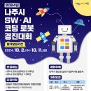 코딩 로봇 이미지