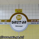 물만골역 (3호선) 이미지