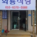 와룡식당 - 장흥군 | 와룡식당