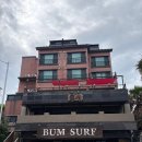 스테이532 | 제주 서핑샵 추천 삼양 범서프 인생서핑 만난 강습후기 내돈내산