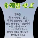 행복한세상 이미지