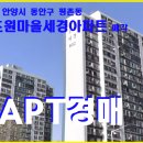세경3차아파트 이미지