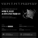 [팀스파르타] [KANT] AI 엔지니어 취업 과정 교육생 모집(~10/26) 이미지