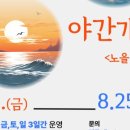 심곡주차장 이미지