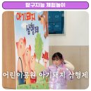모텔겨울왕국 | 노원구민의전당 아기돼지삼형제 연극 서울어린이공연 아이랑 갈만한 곳 좌석 주차