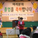 2007년 홀트학교 졸업식 이미지