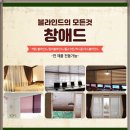 예애드인테리어