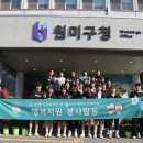 부천시원미노인복지관 이미지