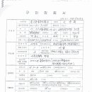 동서콘솔(주)