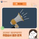 선문그린사이언스㈜ | (취업심사과) 2026년 1월 퇴직공직자 취업심사 결과 공개