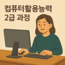 🤔 50대 내일배움카드 추천｜취업에 유리한 과정은 뭘까?