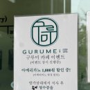 [아산 탕정 맛집] 아산 토박이 추천 맛집 방가삼대 얼큰한 뼈해장국 본점 내돈내산 솔직 후기