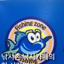 낚시존낚시카페 네이버블로그
