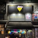 당정역로 | [군포 당정/맛집] 당정역에 위치한 한세대맛집 &#39;아벡데프리츠&#39; 감자튀김과 맥주 맛집