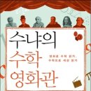성진수학