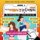 레하케어 | MBN 건강미 박람회에서 만나는 스마트케어 1탄 : StrongBack24 경량휠체어