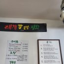 안동숯불구이 | 안동 솔송이구이 본점 후기｜웨이팅 있는 갈매기살 맛집 솔직 리뷰 (닭발 추천)