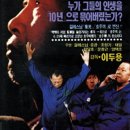 (추억의 영화) 걸레 스님 중광의 "청송으로 가는 길(1990)"ㅣ한국ㅣ100분ㅣ감독:이두용ㅣ출연:중광,조형기,한태일,양택조 이미지