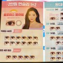 베스트안경 & 렌즈미 이미지