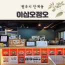 오토스트 | 원주 샌드위치 정기배송 맛집 이십오점오 치즈토스트 솔직후기