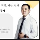 법무사사무소작은거인