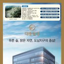 대동빌딩 이미지